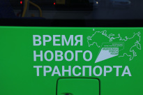 02.03.2024 80 новых низкопольных автобусов «НЕФАЗ» большого класса вместимости Иркутску 